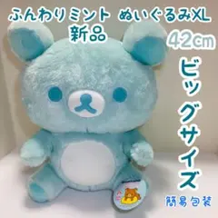 2026年最新】リラックマ ぬいぐるみ レモンの人気アイテム - メルカリ