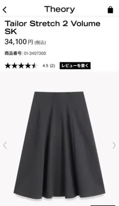 今週限定値下！theory Admiral Crepe タイトスカートネイビー - メルカリ