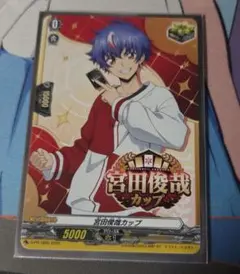 宮田俊哉カップ 参加賞 クリティカルトリガー 2枚セット - メルカリ