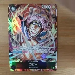 ワンピースカードエッグヘッドクライシス コビーSRパラレル 1枚