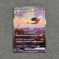 2026年最新】ポケモンカード 151 リザードン exの人気アイテム - メルカリ
