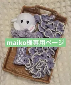 maiko様専用ページ ペンライトカバー(緑色)