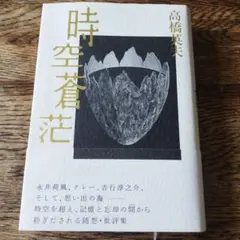 四谷怪談 講談CD 5枚セット 一龍斎貞水 - メルカリ