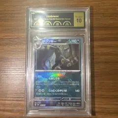 PSA10】 ブラッキー U[SV3 070/108] - メルカリ