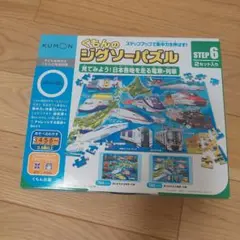 くもんのジグソーパズル　STEP6のサムネイル