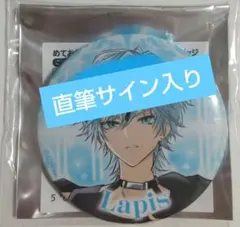 めておら THE KINGS パラドックス 缶バッジ Lapis らぴす | Mercari