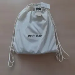 petit main 100cm 福袋 アウターなし