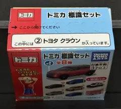 ☆トミカ標識セット第5弾8弾☆スバル車まとめ売り WRX STI
