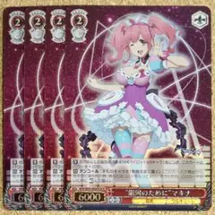 2026年最新】ヴァイス マクロス デッキの人気アイテム - メルカリ