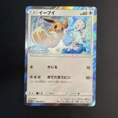 イーブイ P ポケモンカードフレンドリィショップ限定キャンペーン キラ 399…