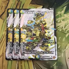 デュエルマスターズ 聖霊王アルファディオス ARS鑑定9 - メルカリ