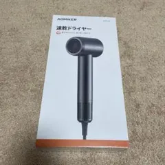 B420z【速乾・スタイリッシュ】AOMIKER ヘアドライヤー速乾ドライヤー