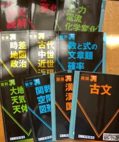 進研ゼミ中学講座の教材と合格への過去問セレクト5 合格への過去問セレクト5 | 進研ゼミ中学講座 | 中学生向け通信
