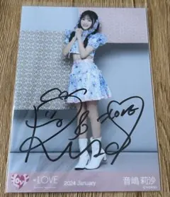 2026年最新】音嶋莉沙 直筆の人気アイテム - メルカリ