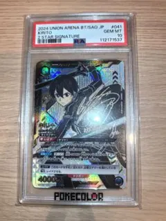 2026年最新】キリト パラレル ユニオンアリーナの人気アイテム - メルカリ