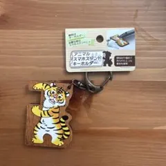 キーホルダー