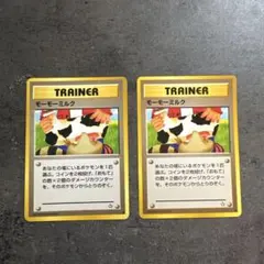 ポケモンカード モーモーミルク 2枚セット 旧裏のサムネイル