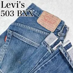 【希少✨】リーバイス 503BXX W29 日本製 復刻 ビッグE 赤耳 90s
