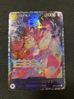 シャーロット・リンリン：フラッグシップバトル2023 10月ベスト8記念品 S…