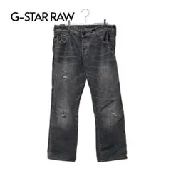 G-STAR Archive Denim Grunge Y2K 極太 腰パン