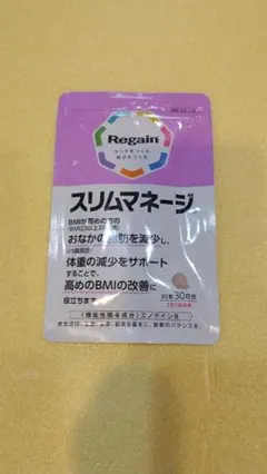 【新品未開封】Regain スリムマネージ 90粒 30日分のサムネイル