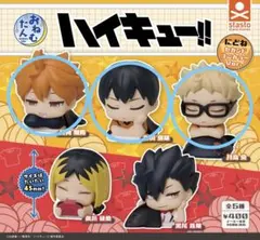 ハイキュー おねむたん にどね 日向 影山 月島