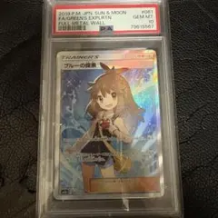 【ポケカ】ブルーの探索 【PSA10】 PSA10】ブルーの探索 SR 061/054の通販 土日祝休@magi公式