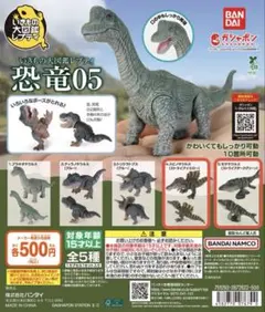【2個セット】いきもの大図鑑レプティ 恐竜05