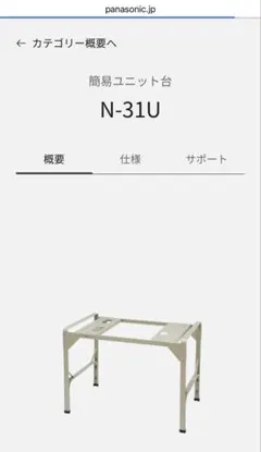 パナソニック N-UF11-S 衣類乾燥機 専用ユニット台床置きタイプ - メルカリ