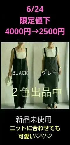 限定値下　シーズクローゼット　ジャンパースカートのサムネイル