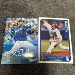 中日 祖父江大輔 19枚