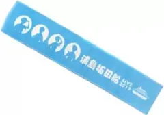 2026年最新】浦島坂田船マフラータオルの人気アイテム - メルカリ