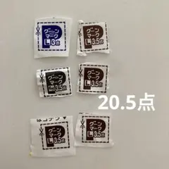グーンマーク 20.5点分 応募券