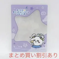 ちいかわ　スカイツリー　硬質カードケース　モモンガ