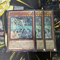 遊戯王【セイクリッド・ソンブレス】スーパー3枚セット◆メルカリ便発送◆