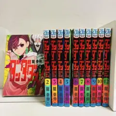 ダンダダン 11冊　まとめ売り　送料無料　即日発送　匿名配送