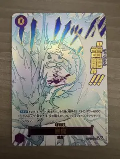 2026年最新】雷龍 OP15-077 R パラレルの人気アイテム - メルカリ