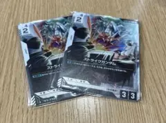 ガンダムカードゲーム　ストライク キラ　プロモ　2セット　未開封