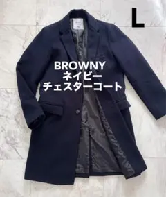 【BROWNY】ブラウニー/ネイビー/紺/シンプル/チェスターコート /Lサイズ