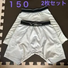 Mizuno・XTS スライディングパンツ 150㎝　2枚