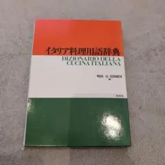 料理参考書