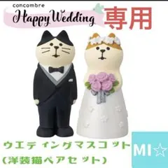 hhirnミケ様 リクエスト 3点 まとめ商品