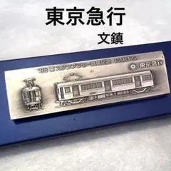 2026年最新】鉄道 文鎮 レールの人気アイテム - メルカリ