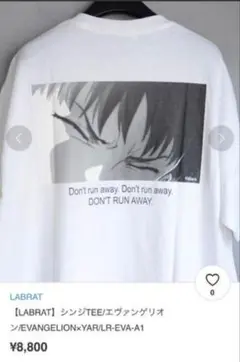 【良品 定価8800】エヴァンゲリオン Tシャツ XL LABRAT