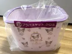 マイメロディ クロミ 一番くじ プラバスケット クロミ 送料無料 サンリオ 紫