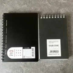 コクヨ SOFT RING A6 FOB COOP メモ 2冊セット