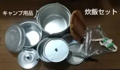 バーベキュー キャンピングクッカーセット HOPE 2026年最新】HOPE アウトドア調理器具の人気アイテム - メルカリ