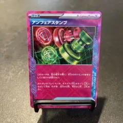 【匿名配送】【まとめ買150円引】ace アンフェアスタンプ