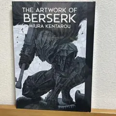 2026年最新】the artwork of berserkの人気アイテム - メルカリ