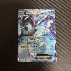 2026年最新】フリーザーEXの人気アイテム - メルカリ